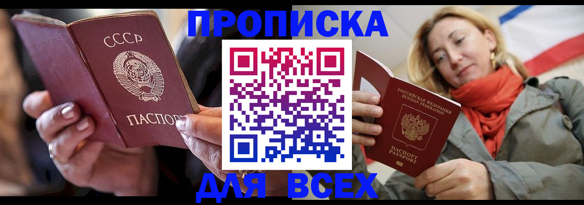 временная регистрация адрес в Карачаевске