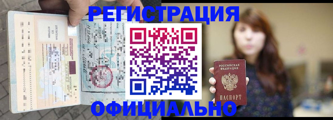 прописка в квартире в Карачаевске