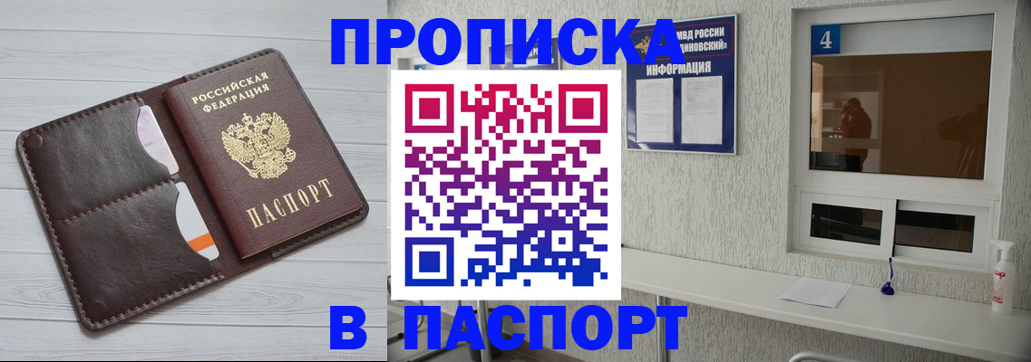 прописка регистрация в Карачаевске