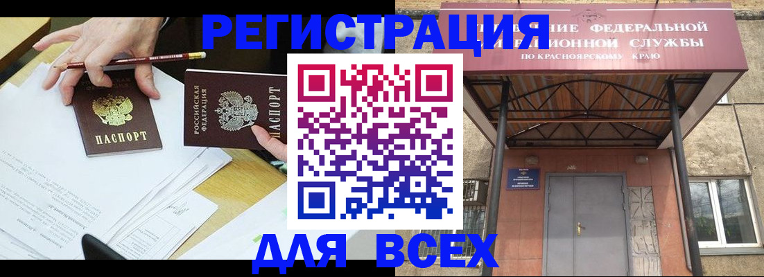 прописка законно в Карачаевске